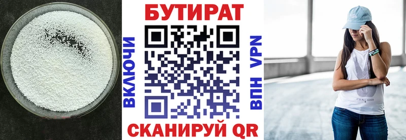 Бутират 1.4BDO  Игарка 
