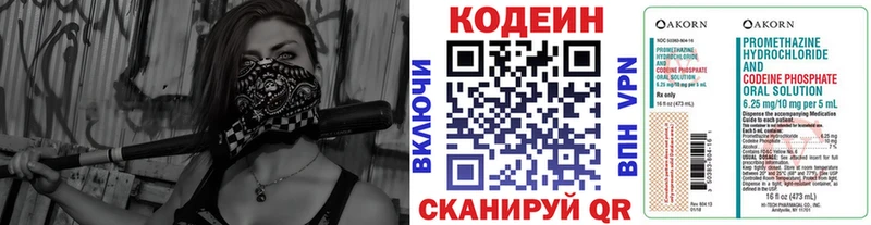 Кодеиновый сироп Lean напиток Lean (лин)  Игарка 
